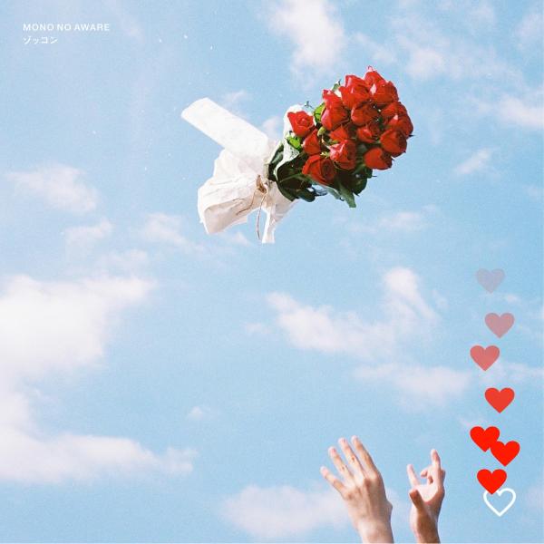 [Single] MONO NO AWARE – ゾッコン [FLAC / 24bit Lossless / WEB] [2020.09.09]