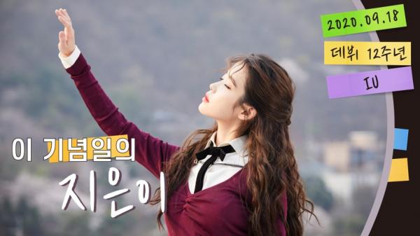 [TV-SHOW] IU – 12th Anniversary Special V LIVE – “Jieun of this anniversary” (이 기념일의 지은이) (2020)
