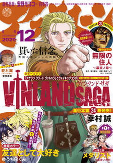 [雑誌] 月刊アフタヌーン 2020年12月号 [Afternoon 2020-12]