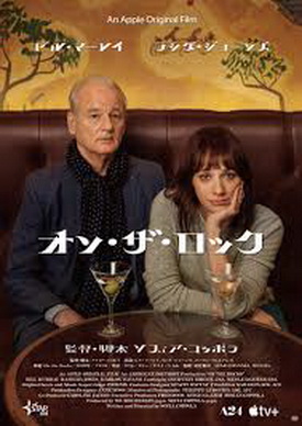[MOVIES] オン・ザ・ロック (2020) (WEBDL)