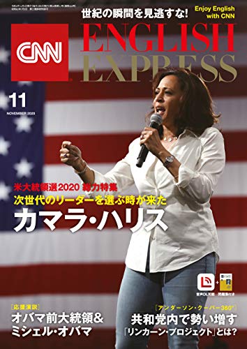 [雑誌] CNN ENGLISH EXPRESS 2020年11月号