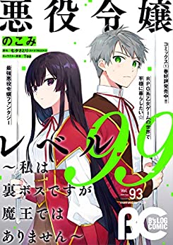 [雑誌] 【電子版】B’s-LOG COMIC 2020 Oct. Vol.93