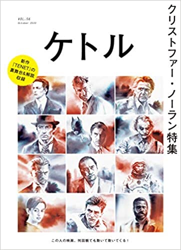 [雑誌] ケトル Vol.56 [Ketoru vol.56]