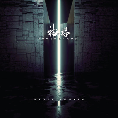 [Album] TOWER OF GOD 『神之塔』 Original Soundtrack [FLAC 24bit + MP3 320 / WEB]