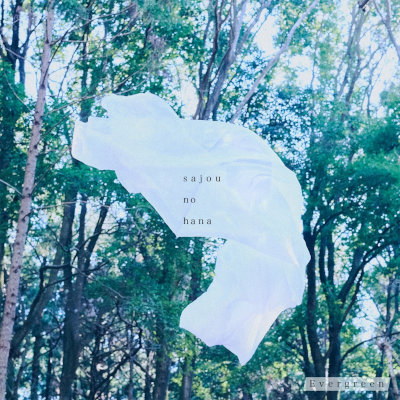 [Single] sajou no hana – Evergreen [FLAC / WEB]