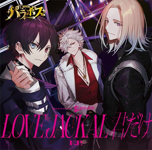 [Single] PARAHOST: LOVE JACKAL 君だけ E.P. (2020.10.07/MP3/RAR)