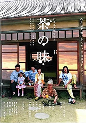 [MOVIES] 茶の味 (2004) (BDRIP)