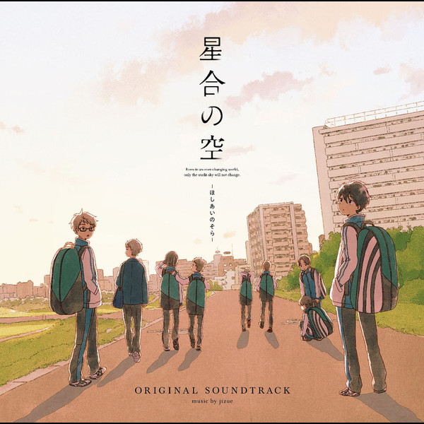 [Album] TVアニメ「星合の空」オリジナルサウンドトラック (2019.12.25/MP3/RAR)