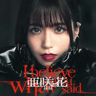 [Single] 亜咲花 (Asaka) – I believe what you said [FLAC 24bit / WEB]