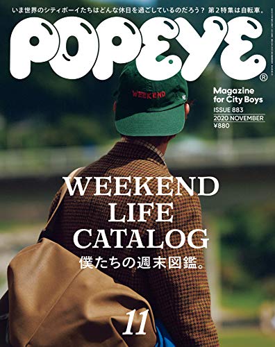 [雑誌] POPEYE ポパイ 2020年11号