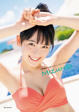[DVDRIP] 小野瑞歩 ファースト写真集「MIZUH◎」メイキングDVD 2020.09.29