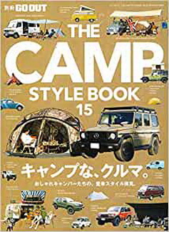 [雑誌] 別冊GO OUT THE CAMP STYLE BOOK Vol.15