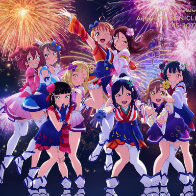 [Album] Aqours – ラブライブ！サンシャイン!! Aqours CHRONICLE (2015～2017) [FLAC 24bit + MP3 320 / WEB]