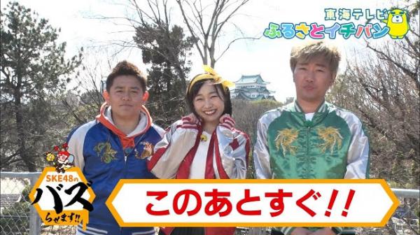 [TV-Variety] 200929 SKE48のバズらせます!! ep77