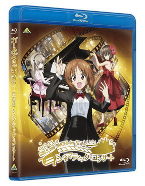 [TV-SHOW] ガールズ&パンツァー 劇場版 シネマティック・コンサート (2017.12.22) (BDRIP)