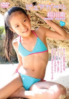 [DVDRIP] ピュアガール 相川南 [ICDV-30047] 2011.07.15
