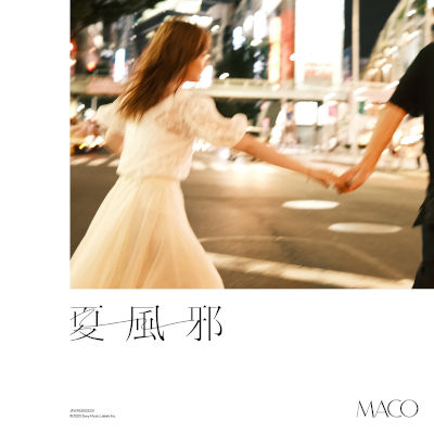 [Single] MACO – 夏風邪 [FLAC + MP3 320 / WEB]
