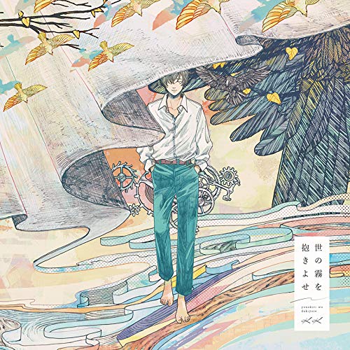 [Album] KK (Kamita Ken) – 世の霧を抱きよせ (2019.12.04/MP3/RAR)