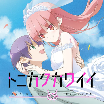 [Single] Yunomi – 恋のうた (feat. 由崎司) [FLAC + MP3 320 / WEB]