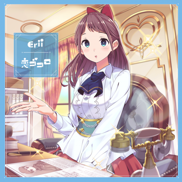[Single] ERII – 「恋ゴコロ」 (2020.09.30/MP3/RAR)