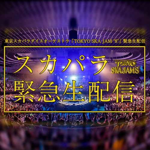 [TV-SHOW] 東京スカパラダイスオーケストラ – Tokyo Ska Jam 8 (2020.03.20)