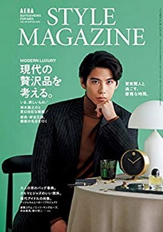 [雑誌] AERA STYLE MAGAZINE (アエラスタイルマガジン) Vol.48