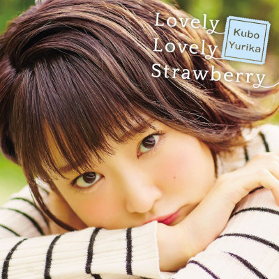 [Single] 久保ユリカ (Yurika Kubo) – Lovely Lovely Strawberry [FLAC + MP3 320 / CD]