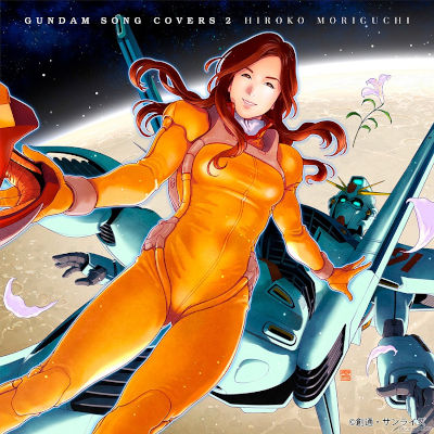 [Album] 森口博子 (Hiroko Moriguchi) – GUNDAM SONG COVERS 2 [FLAC 24bit / WEB]
