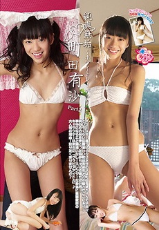 [DVDRIP] 町田有沙 純真無垢 Purity 2 [IMOG-180] 2011.01.15