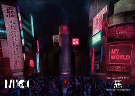 [TV-SHOW] MUCC – ~Fight against COVID-19 #2~『惡-THE BROKEN RESUSCITATION』 (2020.10.07) (BDISO)