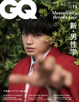 [雑誌] GQ JAPAN (ジーキュージャパン) 2020年11月号