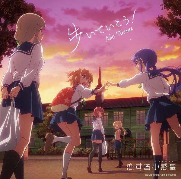 [Single] 歩いていこう! / 東山奈央 (2020.02.05/MP3/RAR)