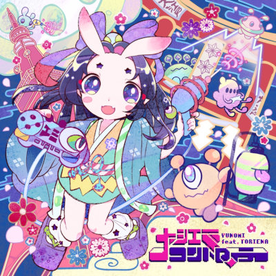 [Album] Yunomi – 大江戸コントローラー [FLAC + MP3 320 / CD]
