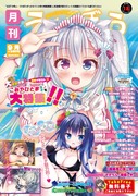 [雑誌] [メロンブックス] 月刊うりぼうざっか店 2020年10月2日発行号