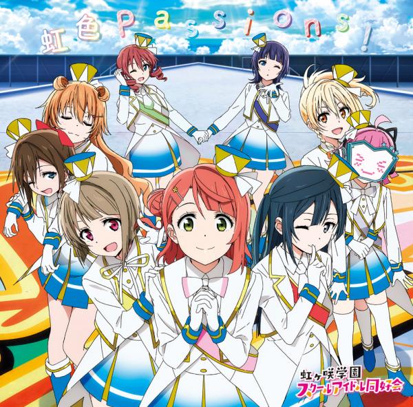 [Single] Love Live!: 虹ヶ咲学園スクールアイドル同好会 / 虹色Passions! (2020.10.21/MP3/RAR)