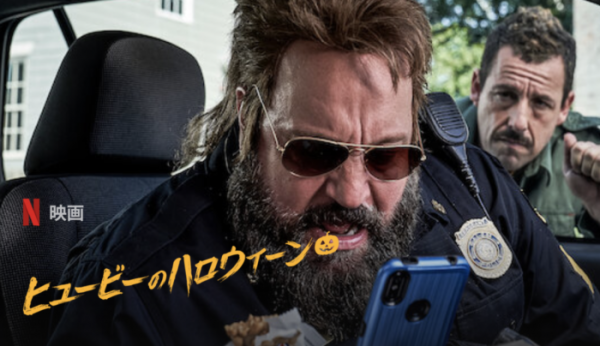 [MOVIES] ヒュービーのハロウィーン (2020) (WEBRIP)