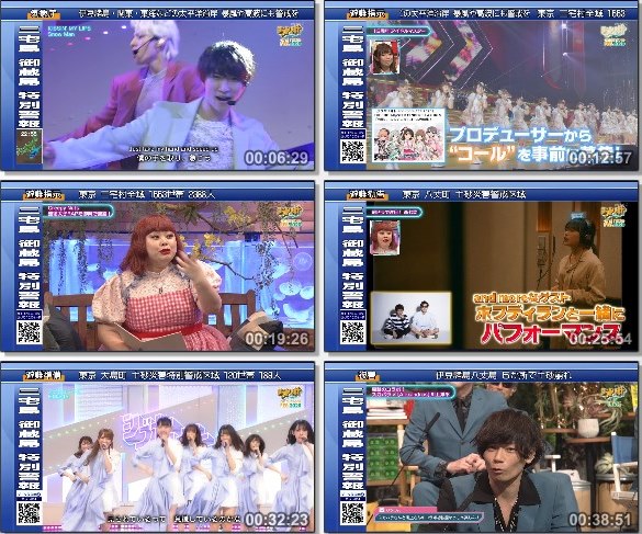 [TV-Variety] シブヤノオト – SHIBUYA NOTE and more FES.2020 “Part1” (2020.10.10)