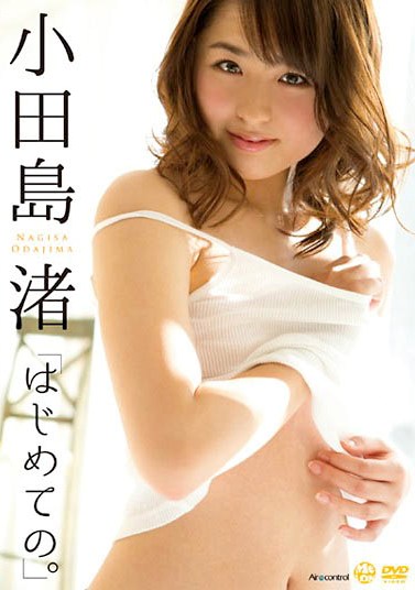OME-192 Nagisa Odashima 小田島渚 ハジメテノ
