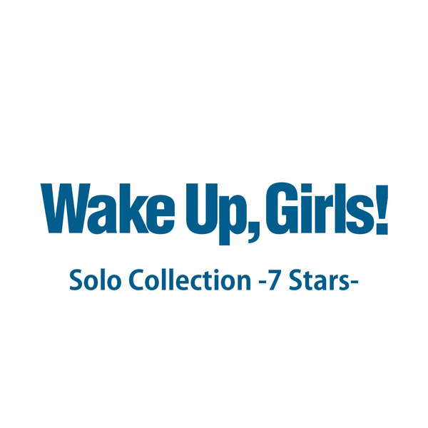 [Album] Wake Up, Girls! Solo Collection -7 Stars- (2020.01.15/MP3/RAR)