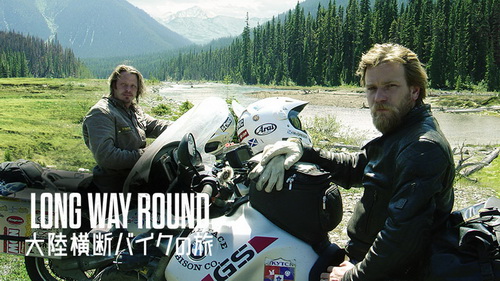 [ドラマ] Long Way Round ユアン・マクレガー 大陸横断バイクの旅 (2020)