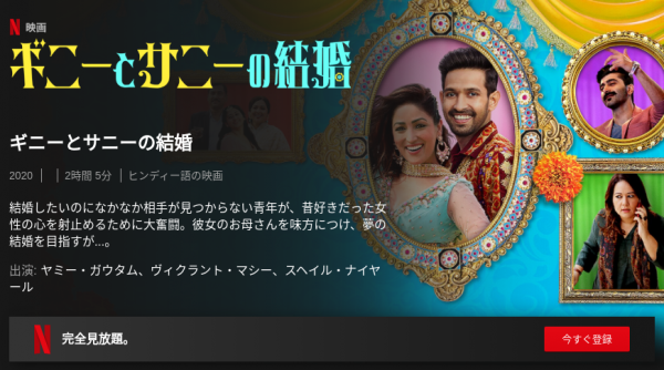 [MOVIES] ギニーとサニーの結婚 (2020) (WEBRIP)