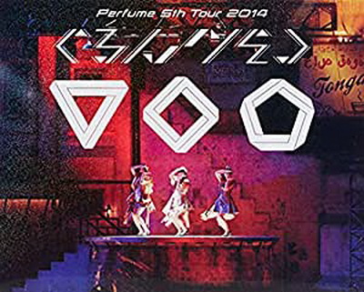 [TV-SHOW] Perfume 5th Tour 2014 「ぐるんぐるん」 (2015.03.10) (BDISO)