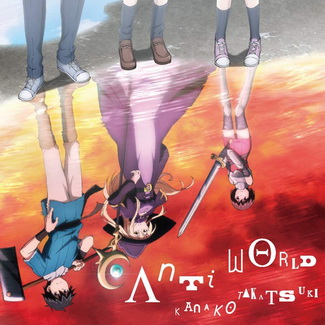 [Single] 高槻かなこ – Anti world (2020.10.14/MP3+Flac/RAR)