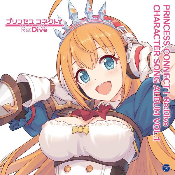 [Album] プリンセスコネクト! Re:Dive CHARACTER SONG ALBUM VOL.1 (2020.02.12/MP3/RAR)
