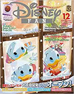 [雑誌] ディズニーファン 2020年12月号 [Disney Fan 2020-12]