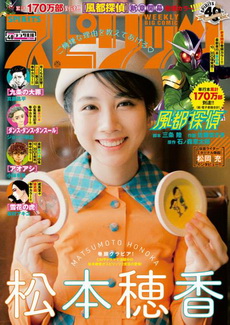 [雑誌] 週刊ビッグコミックスピリッツ 2020年48号 [Big Comic Spirits 2020-48]