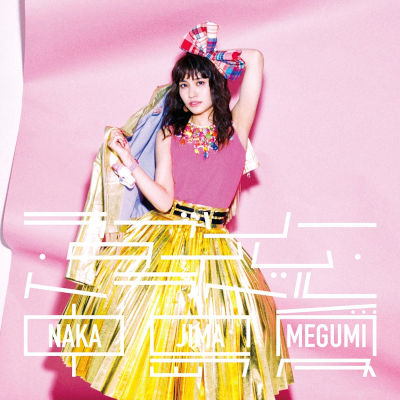 [Album] 中島愛 (Megumi Nakajima) – ラブリー・タイム・トラベル [FLAC 24bit + MP3 320 / WEB]