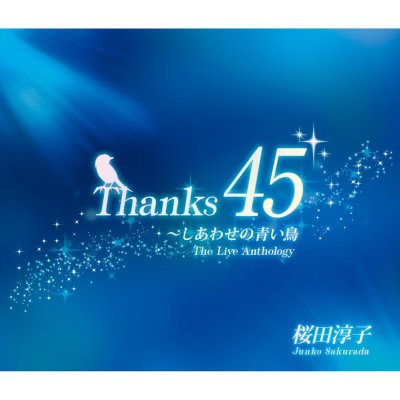 [Album] 桜田淳子 (Junko Sakurada) – Thanks 45 ～しあわせの青い鳥 [The Live Anthology] [FLAC + MP3 320 / CD]