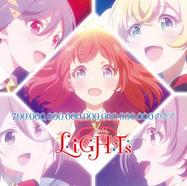 [Single] Lapis Re:LiGHTs : Lights – 700,000,000,000,000,000,000,000の空で (2020.10.14/MP3/RAR)