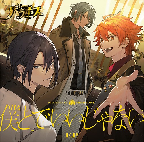 [Single] PARAHOST: 僕とで いいじゃない E.P. (2020.10.07/MP3/RAR)